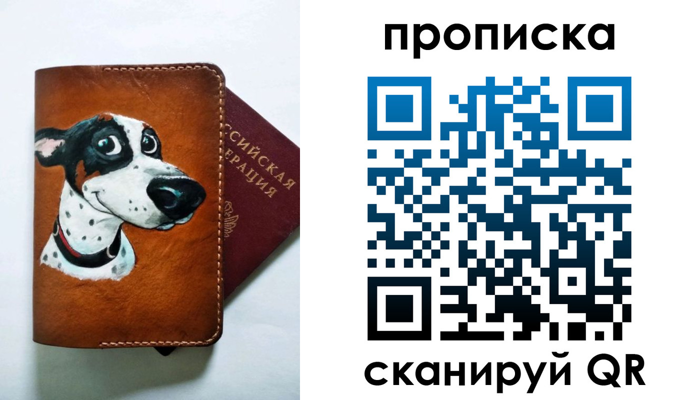 временная прописка в Красном Куте