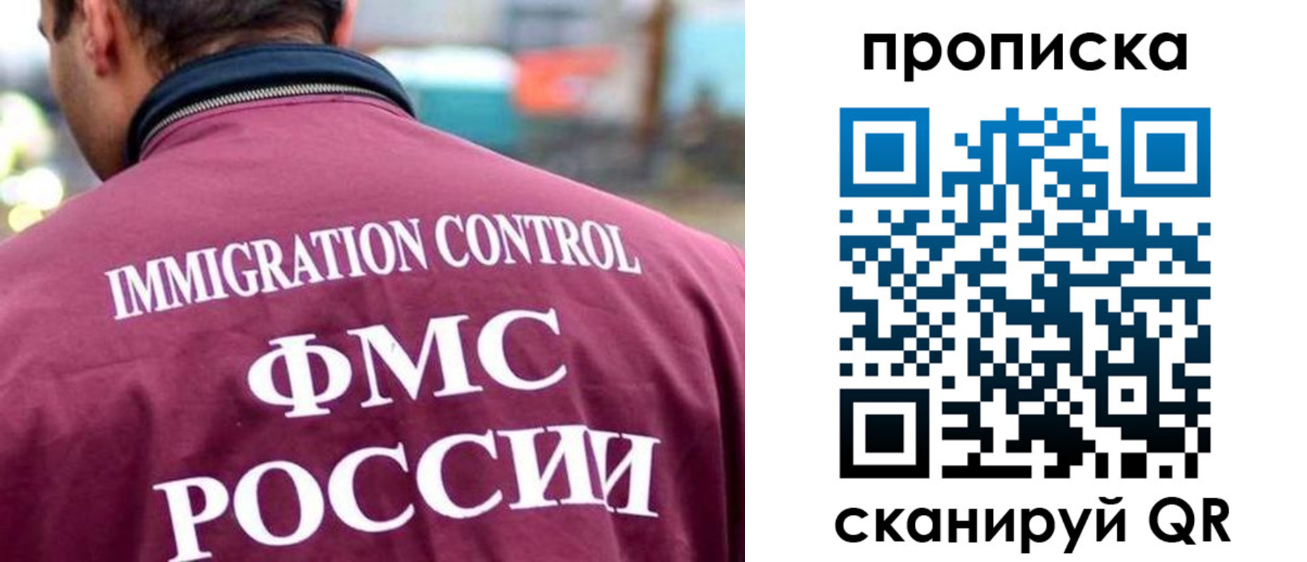 прописка штамп в Красном Куте