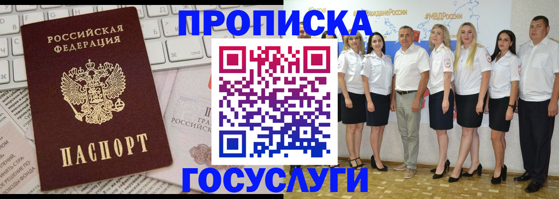 временная регистрация адрес в Красном Куте